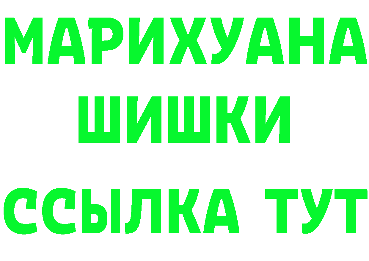 Кетамин VHQ зеркало это мега Ужур